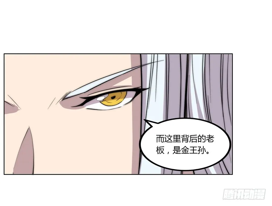 第74回 第21页