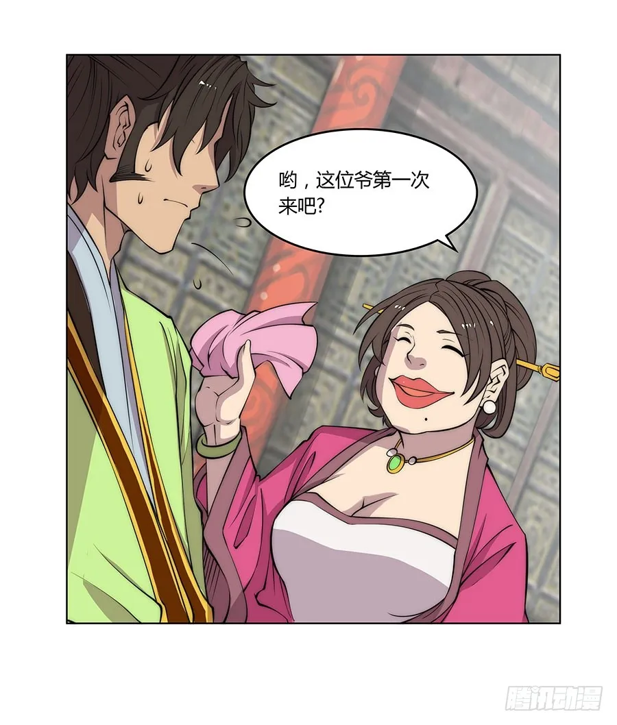 第74回 第24页