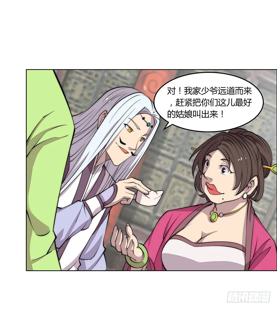 第74回 第25页