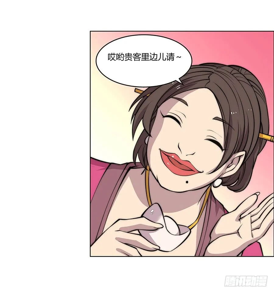 第74回 第26页