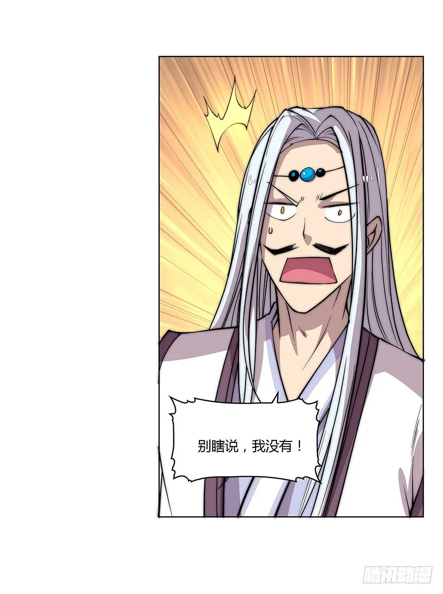 第74回 第30页