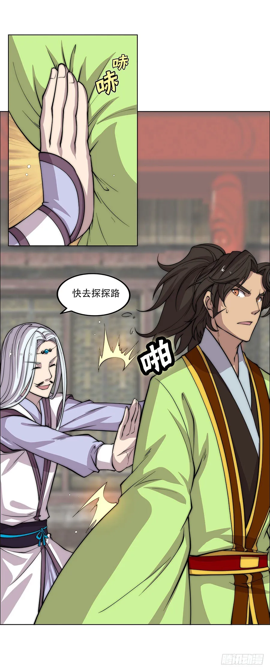第74回 第34页