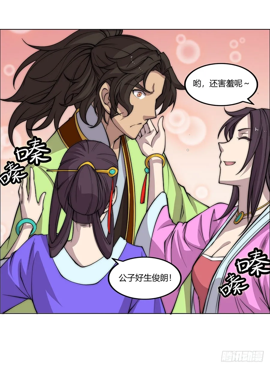 第74回 第35页