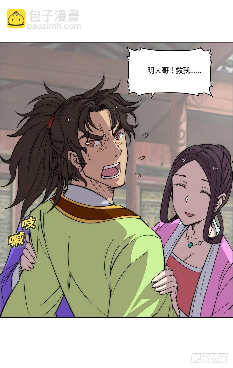 第74回 第36页