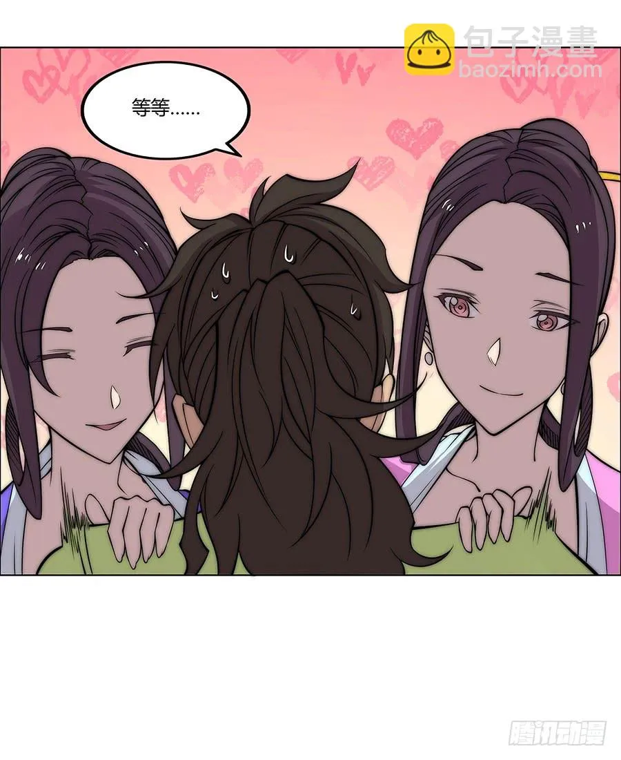 第74回 第39页
