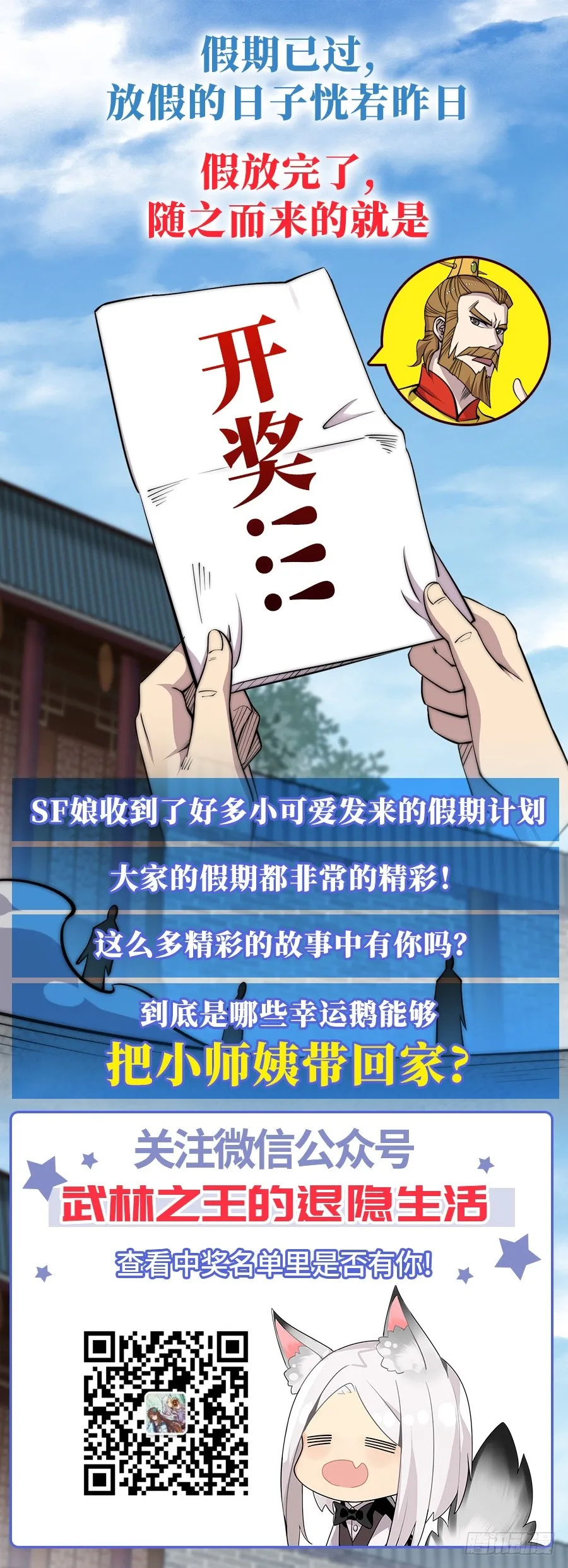 第74回 第50页