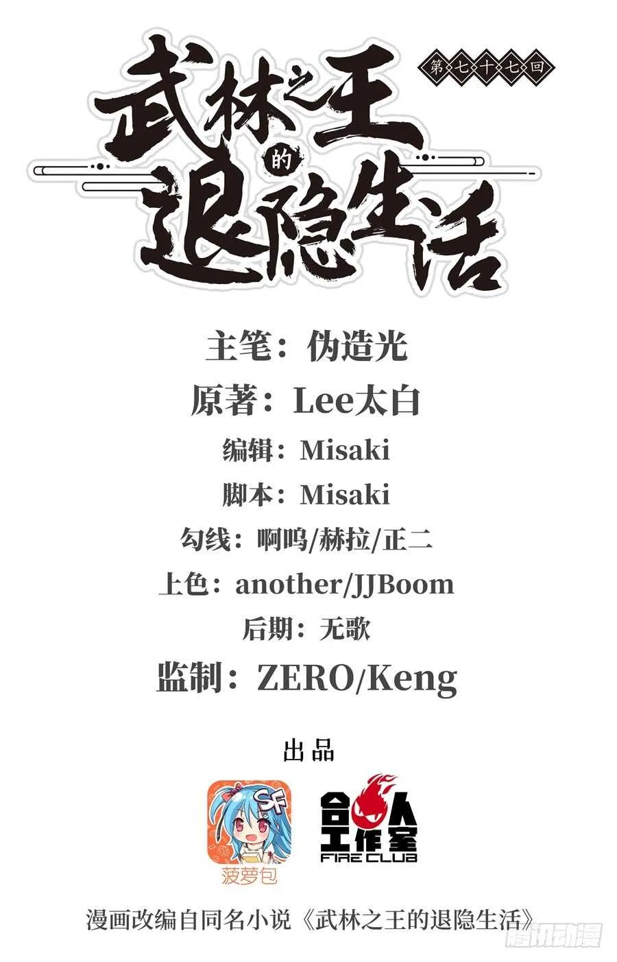 第75回 第1页