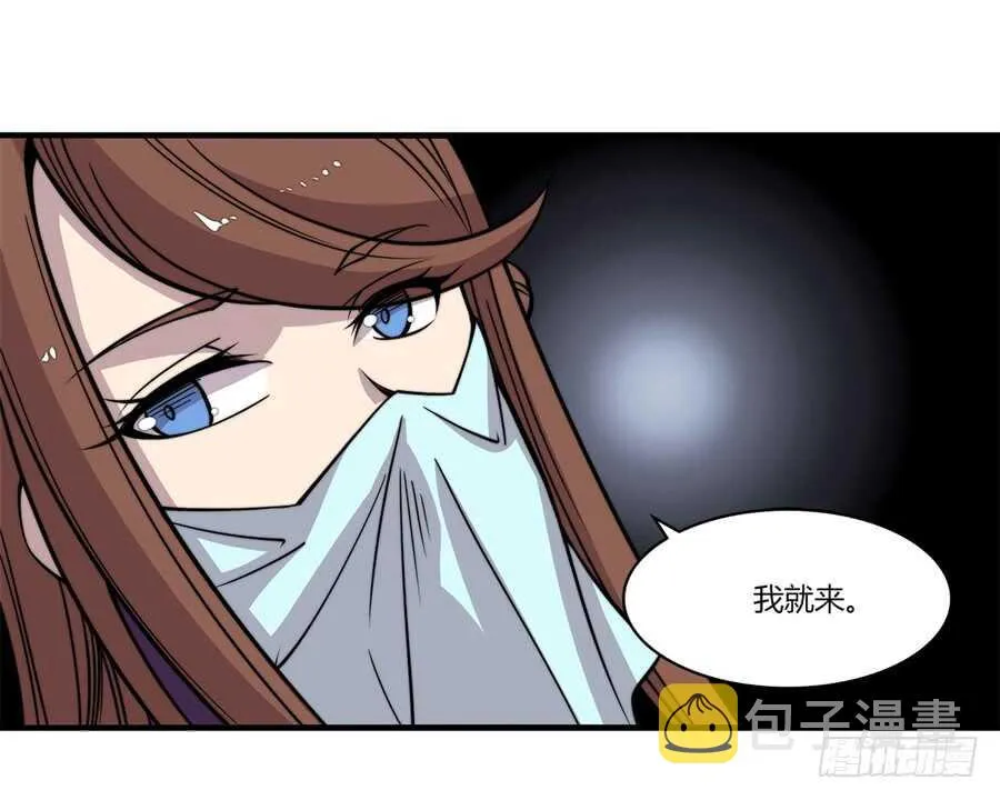 第75回 第5页