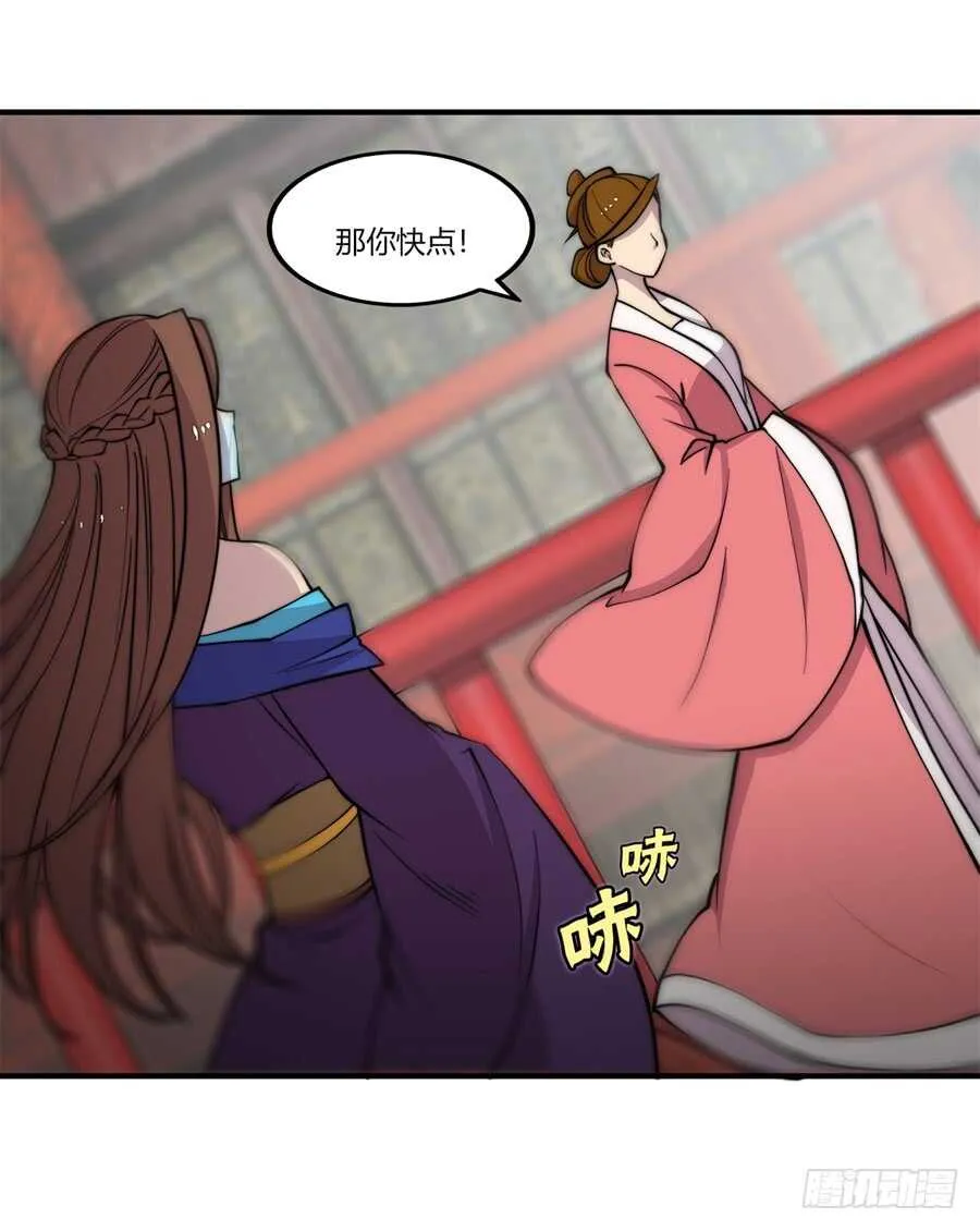 第75回 第6页