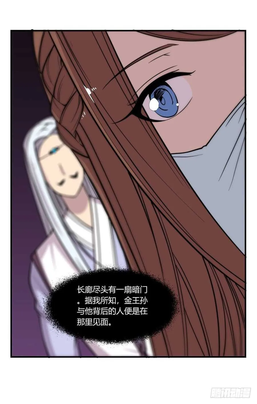 第75回 第8页