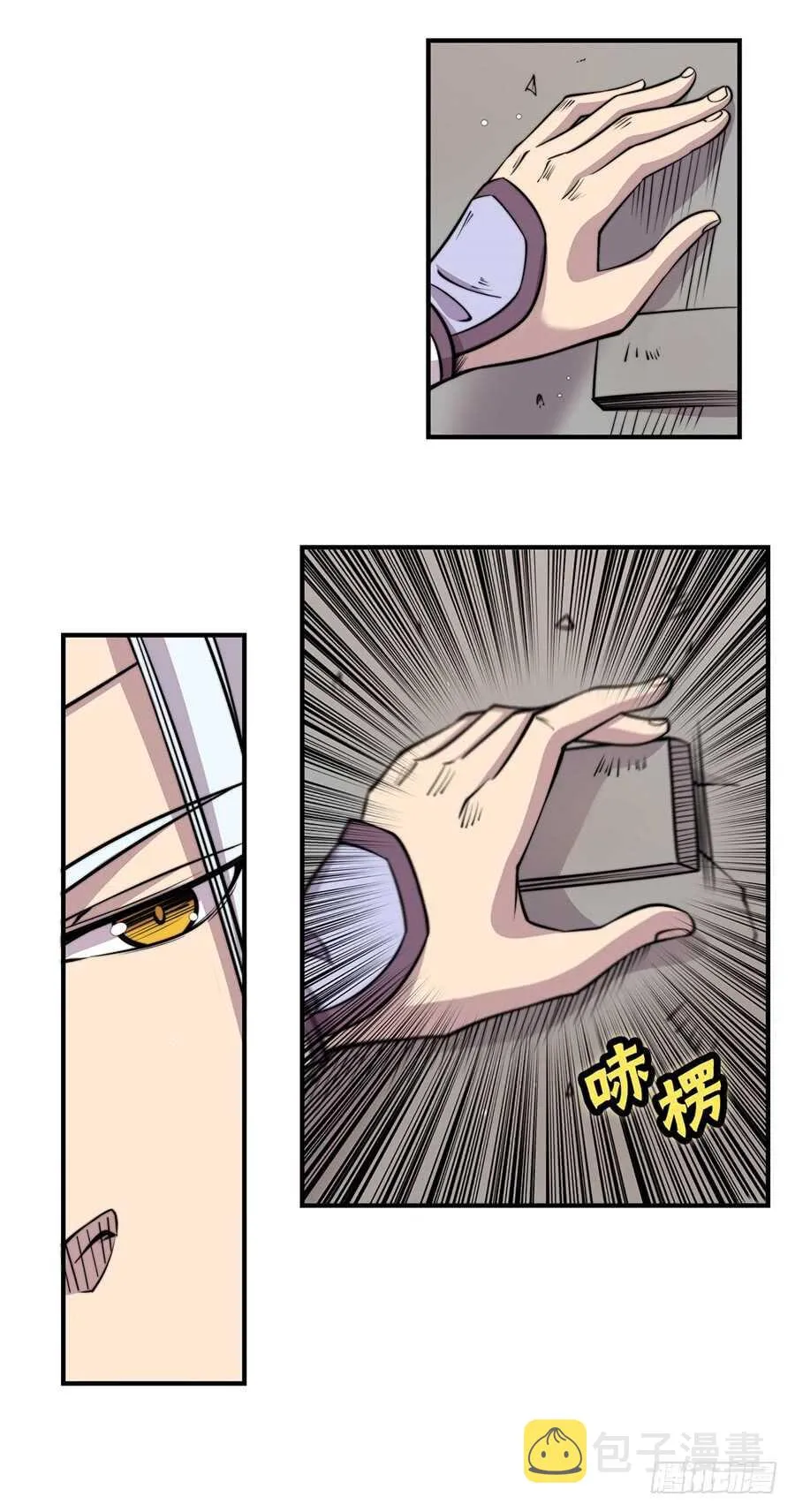 第75回 第12页