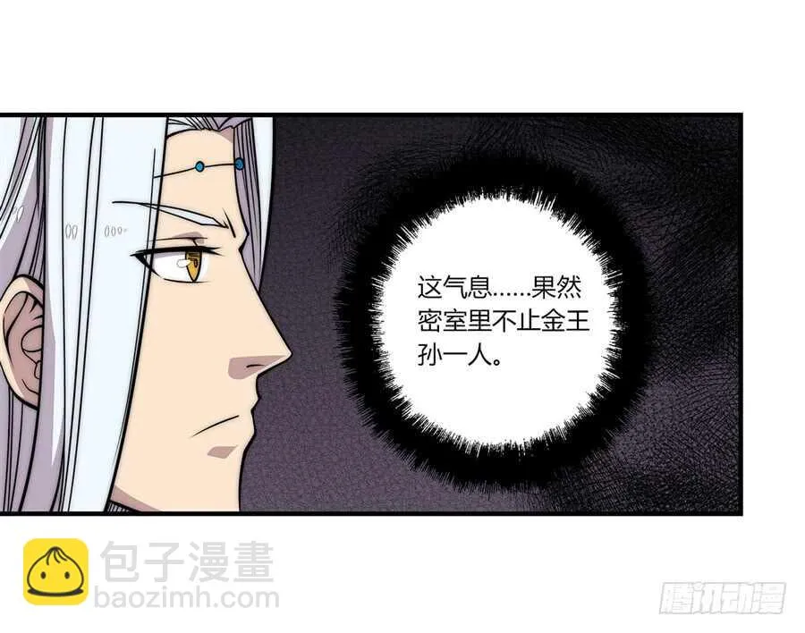 第75回 第24页