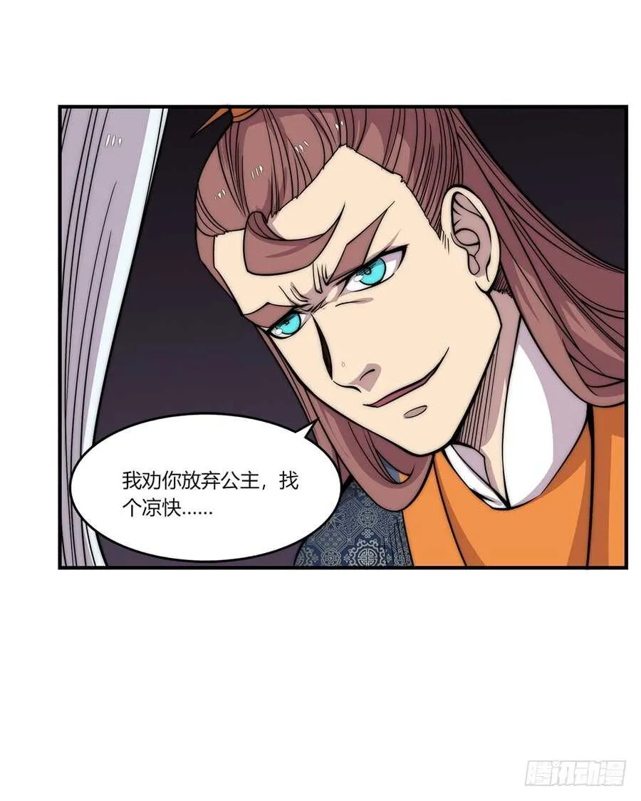 第75回 第26页