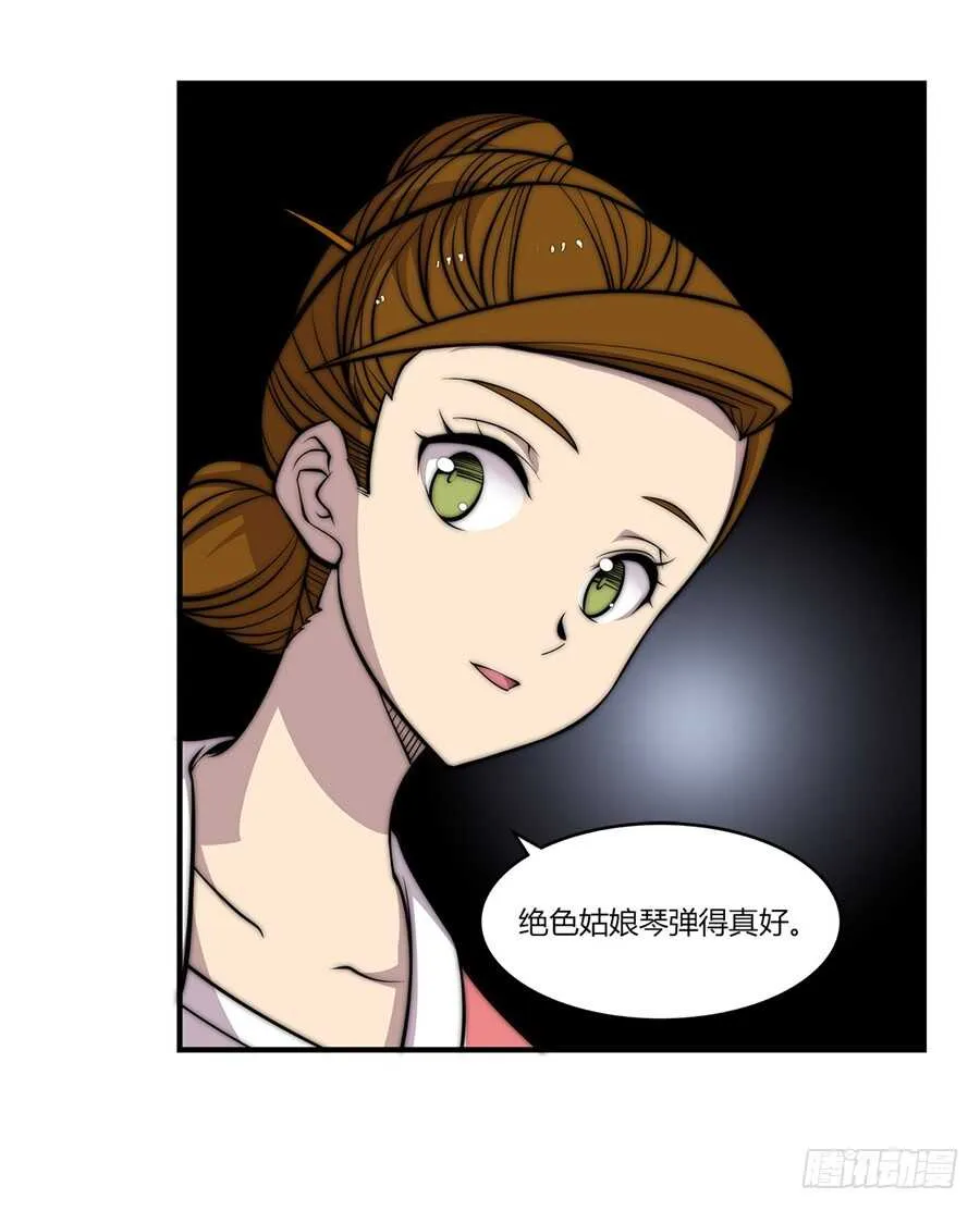 第75回 第34页