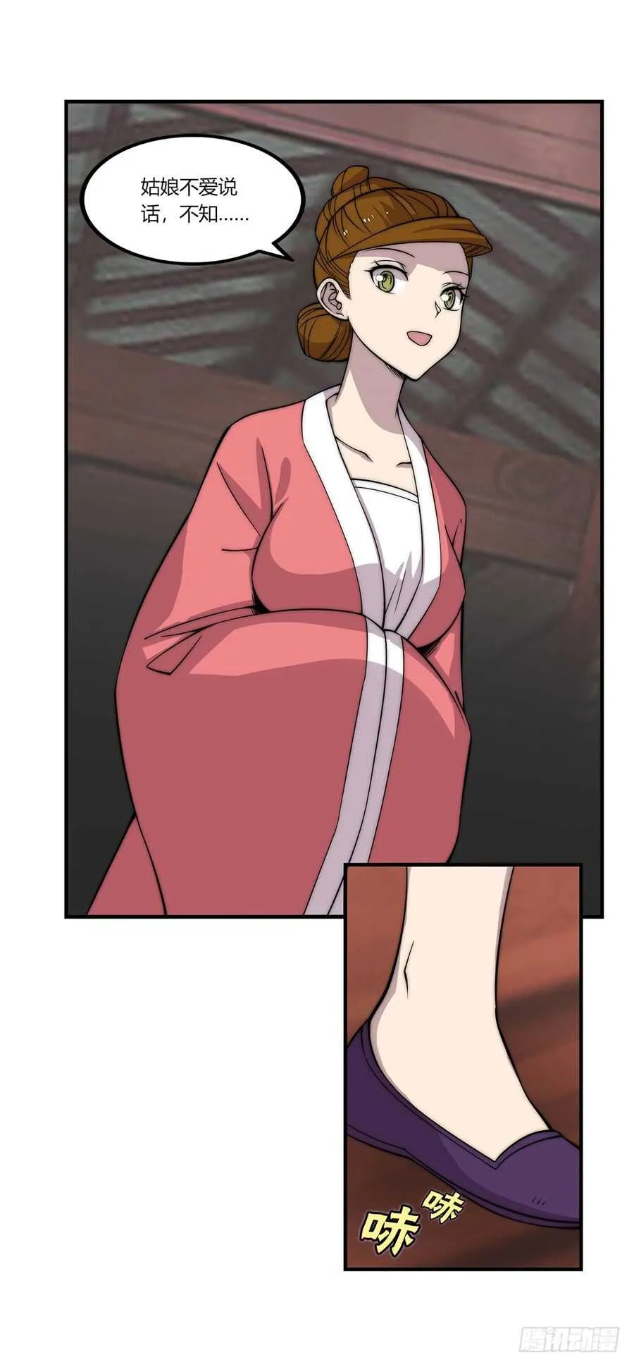 第75回 第36页