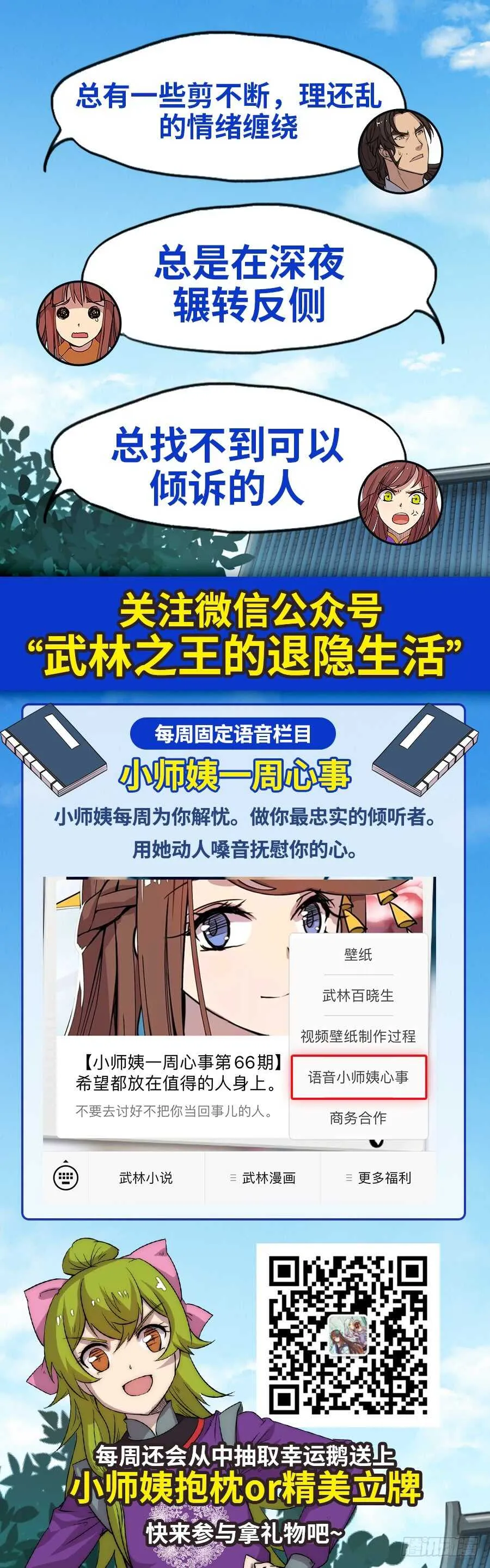 第75回 第55页