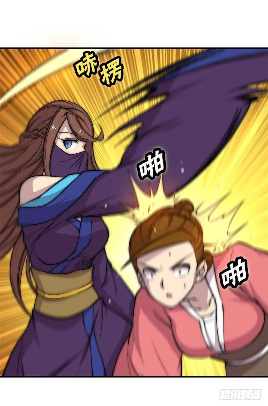 第76回 第9页