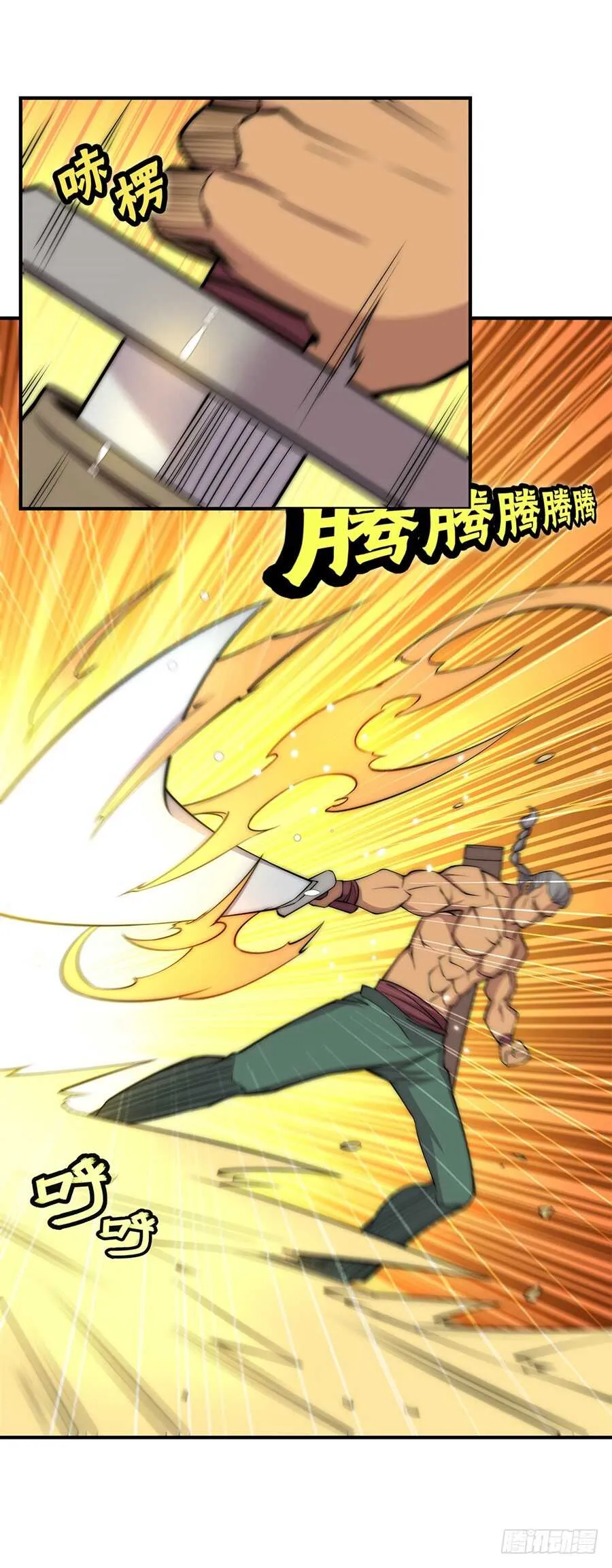 第76回 第22页