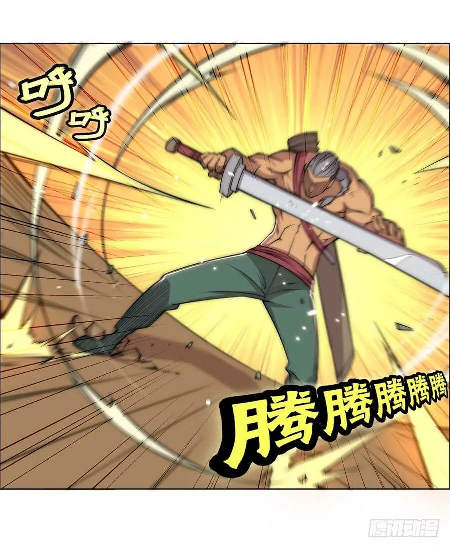 第76回 第29页