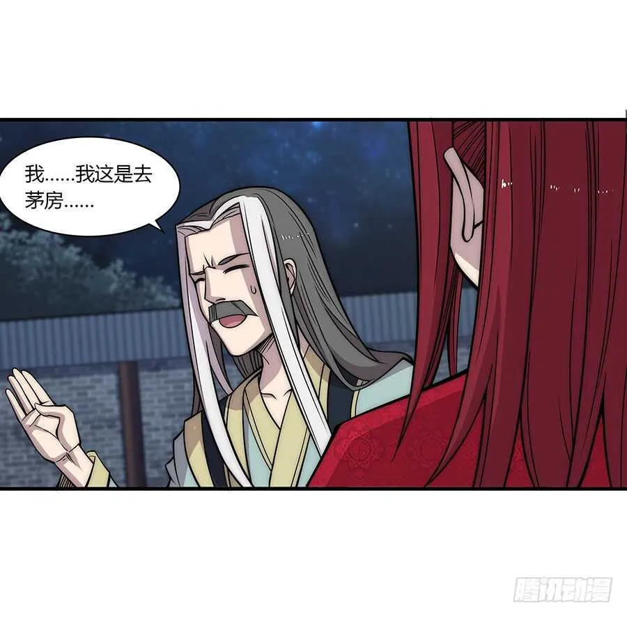 第77回 第4页