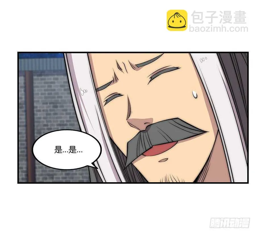 第77回 第7页