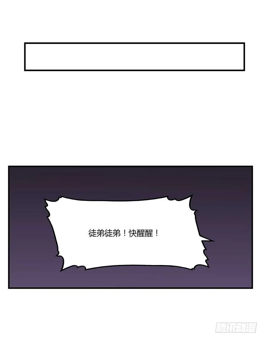 第77回 第8页