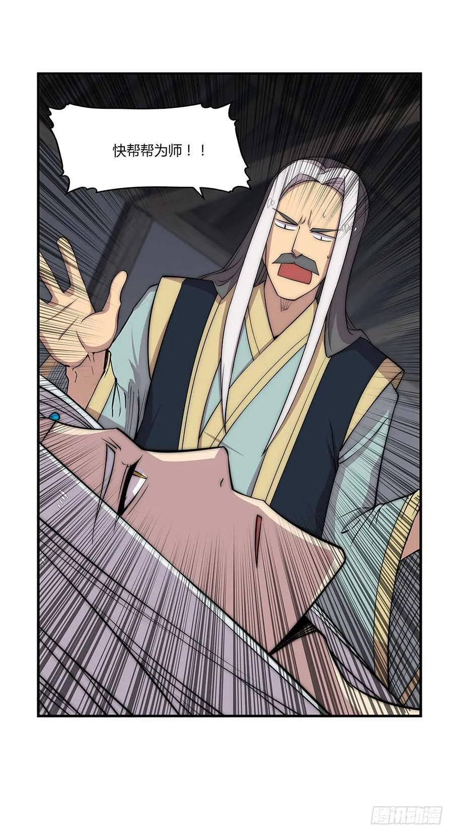第77回 第10页