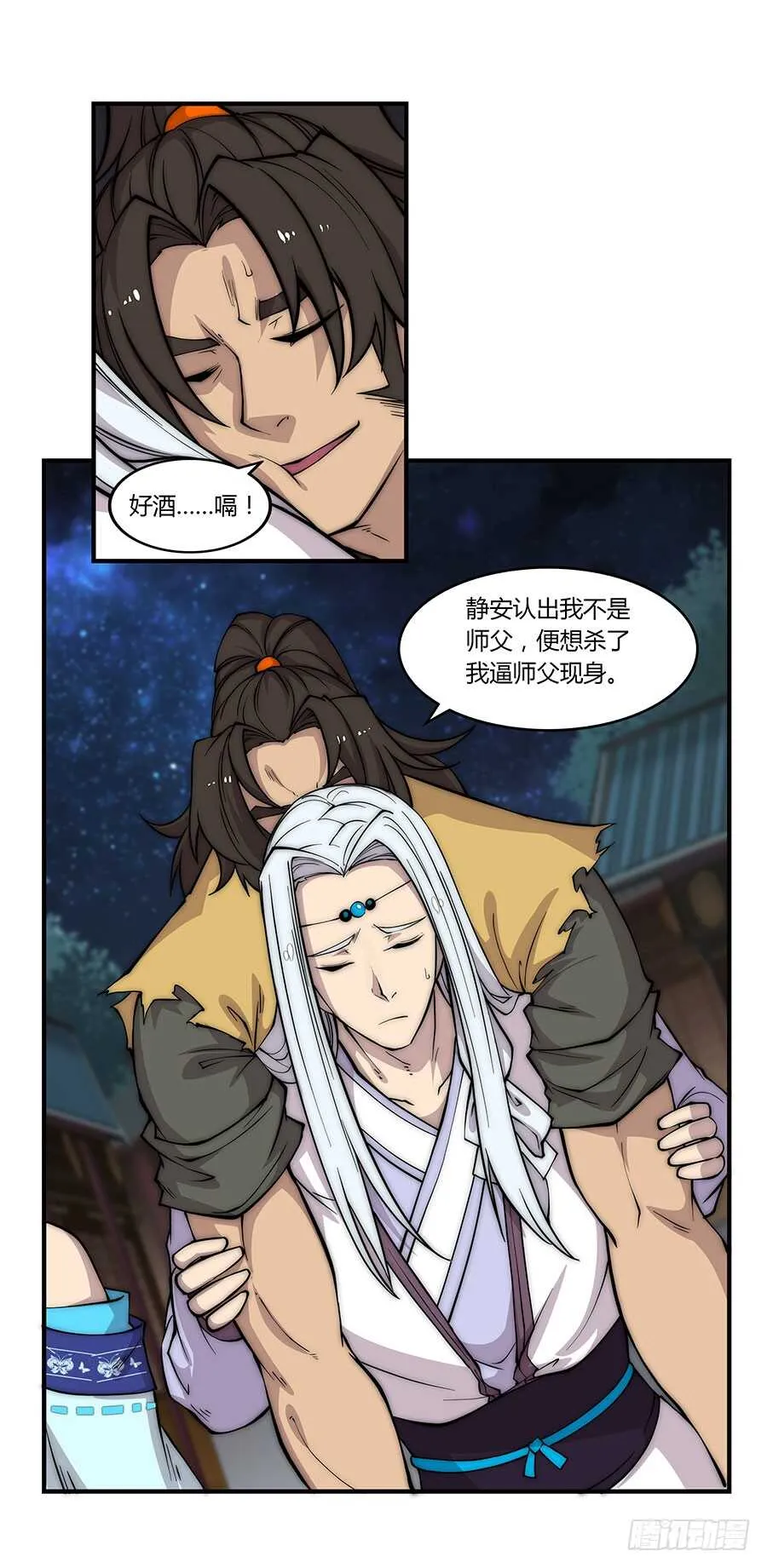 第77回 第16页