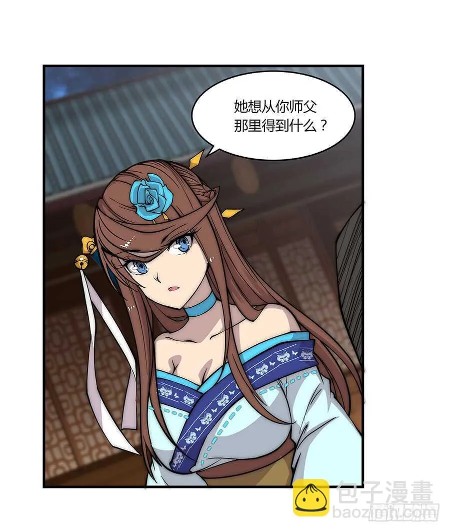 第77回 第19页