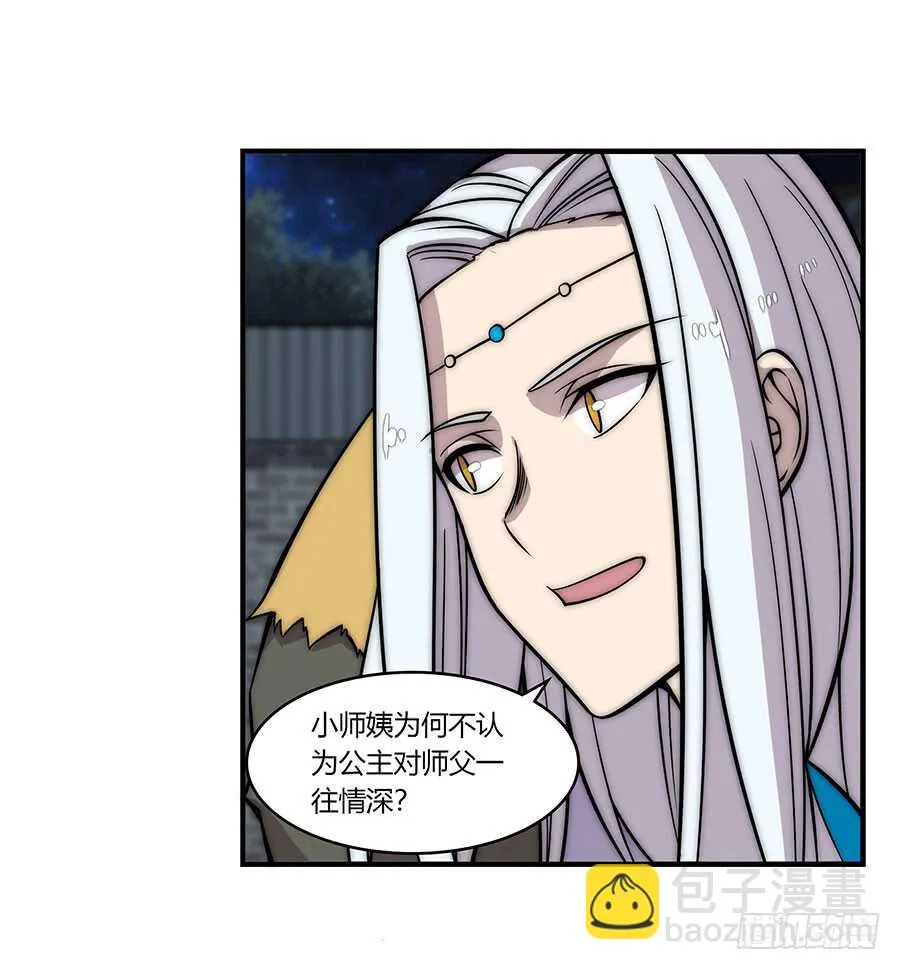 第77回 第21页