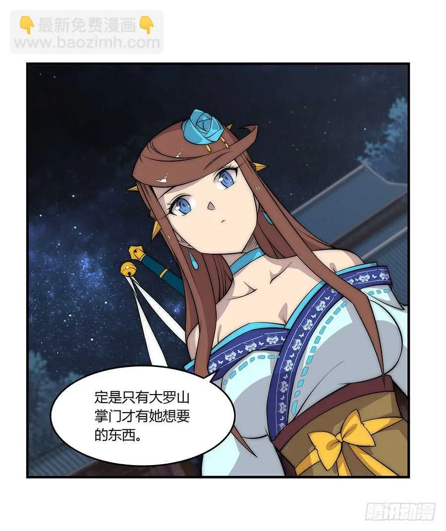 第77回 第27页