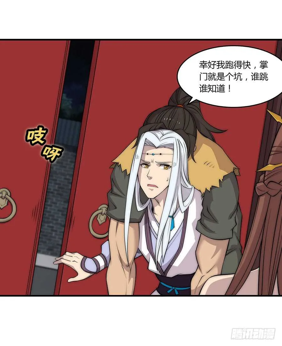 第77回 第28页