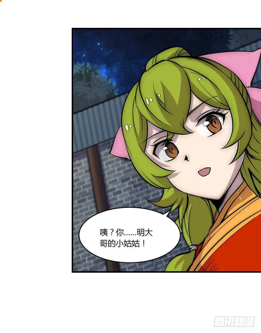 第77回 第33页