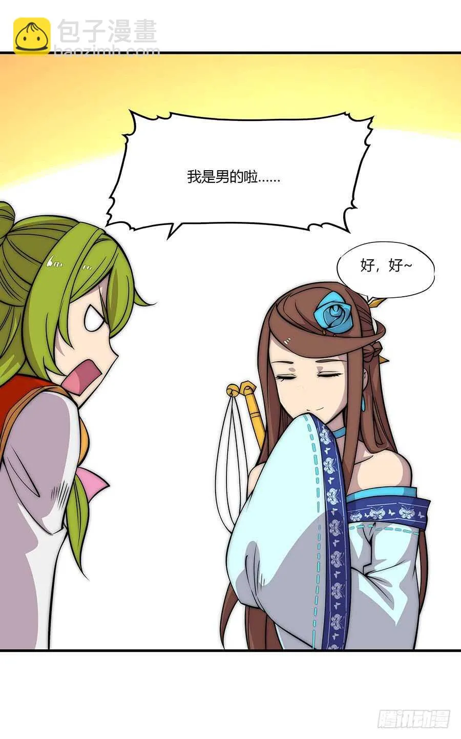 第77回 第35页