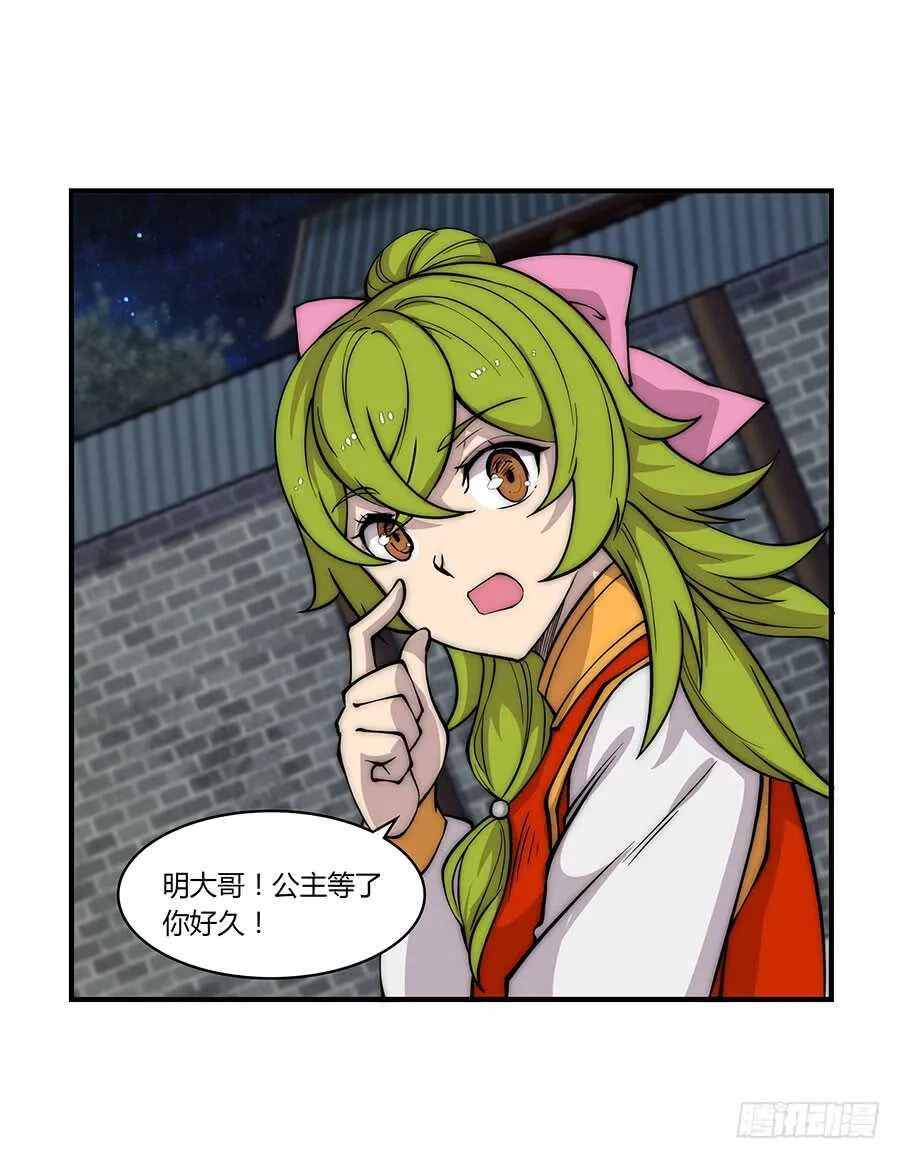 第77回 第38页