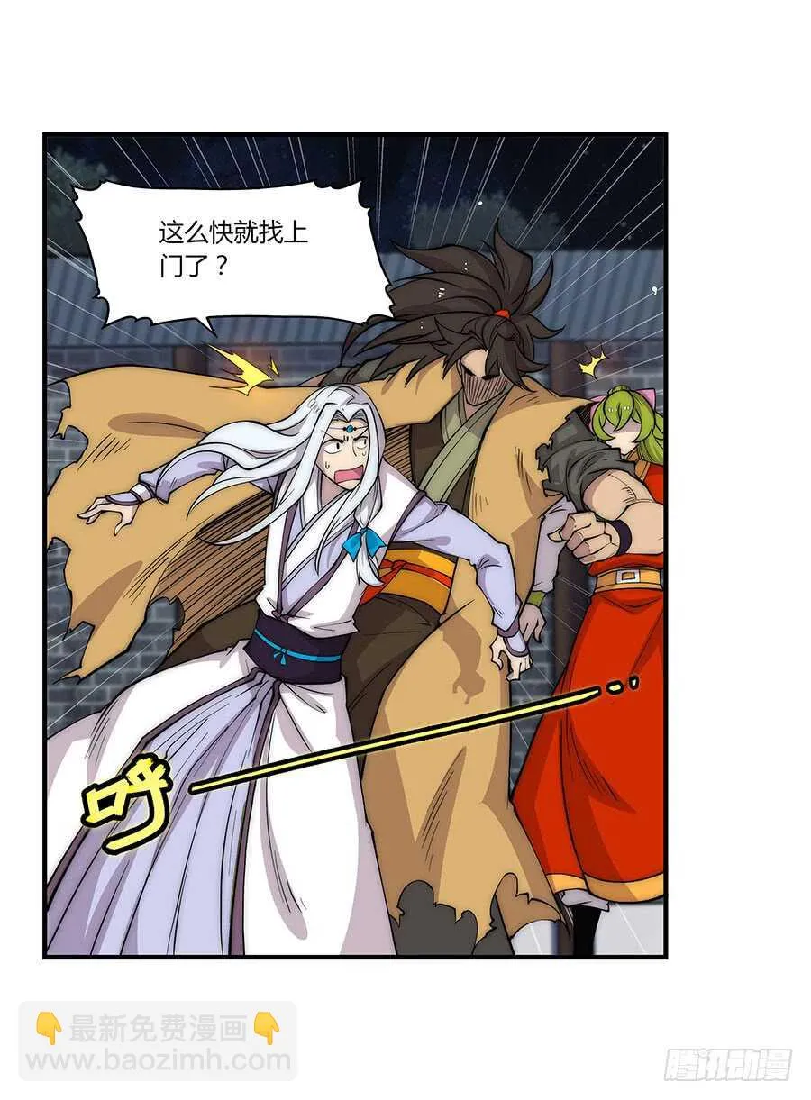 第77回 第39页