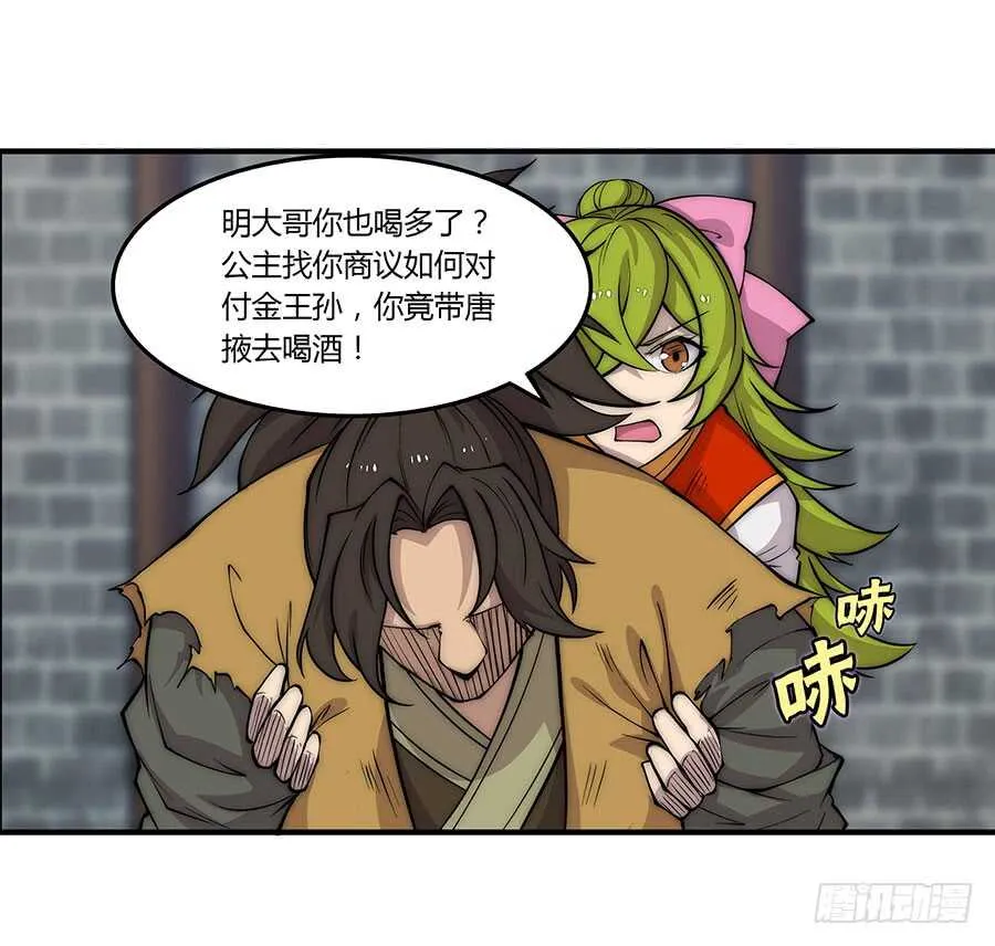 第77回 第40页