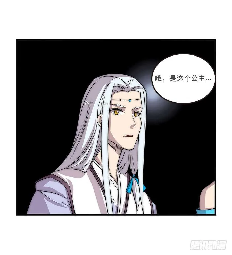第77回 第41页