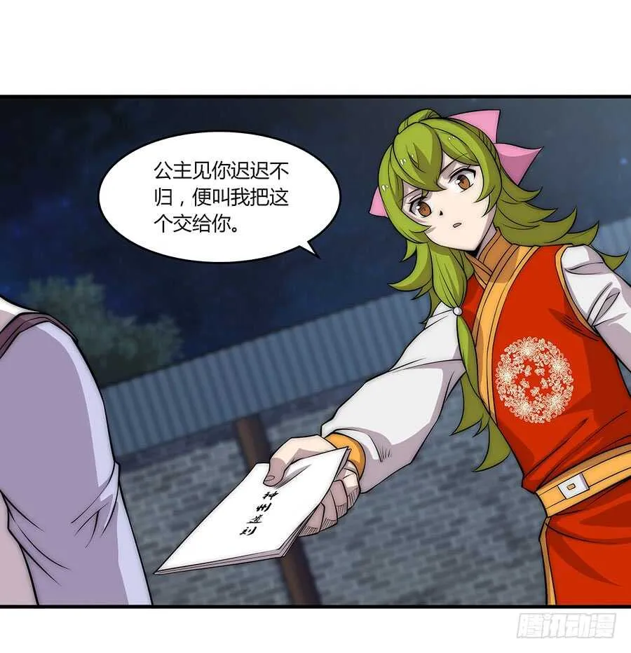 第77回 第42页