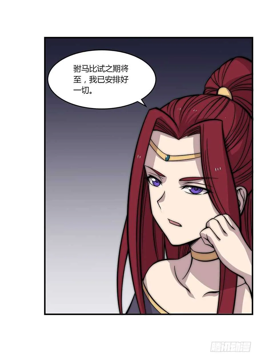 第77回 第47页