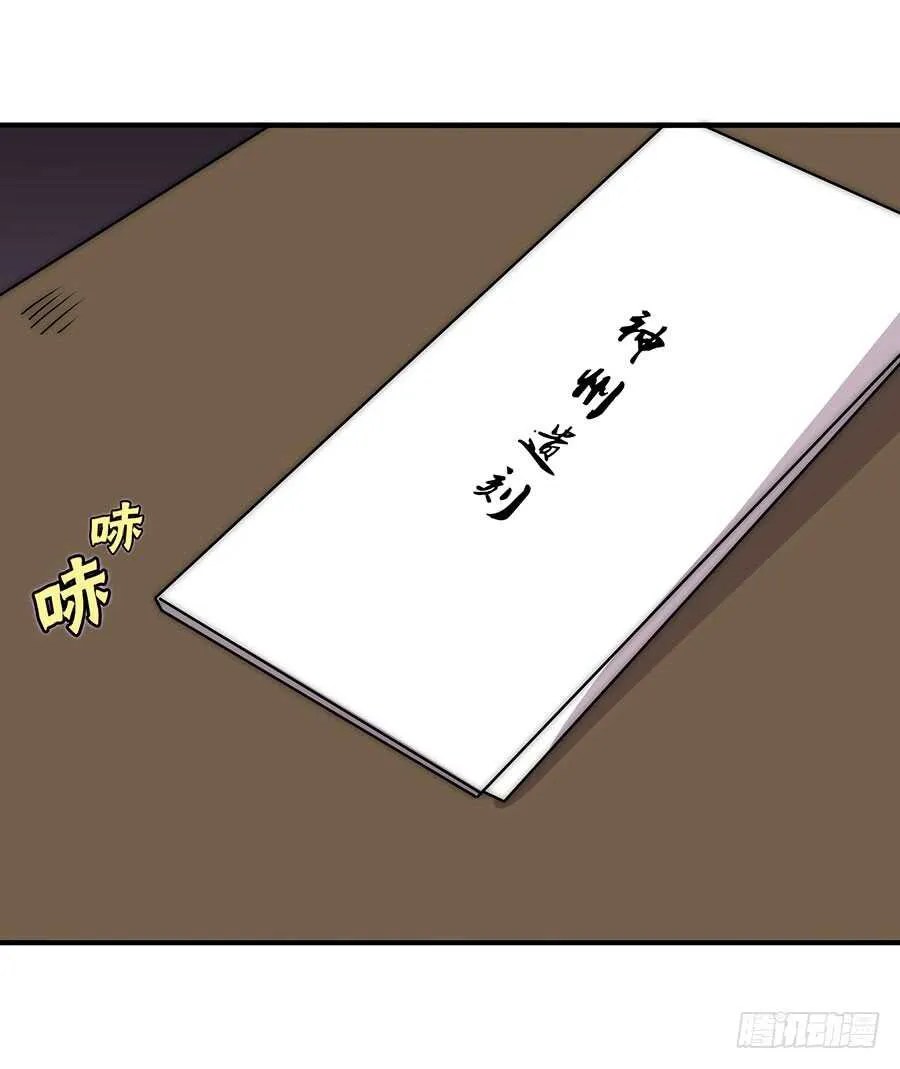 第77回 第50页