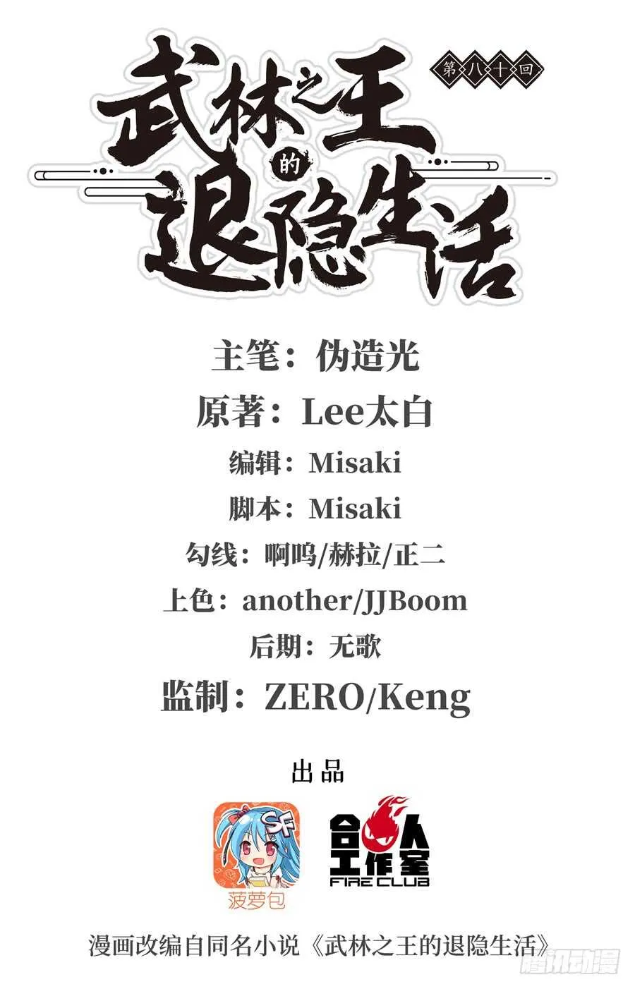 第78回 第1页