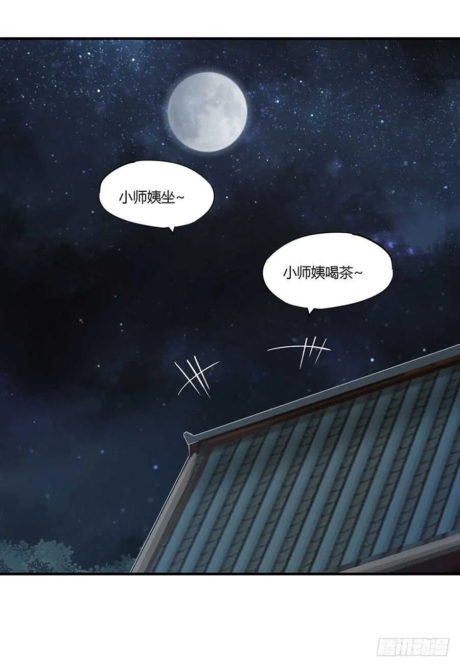 第78回 第6页