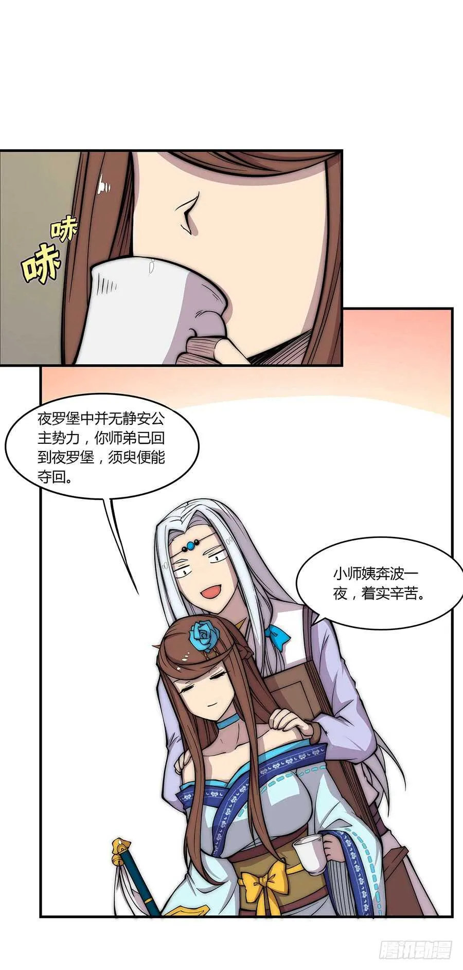 第78回 第7页