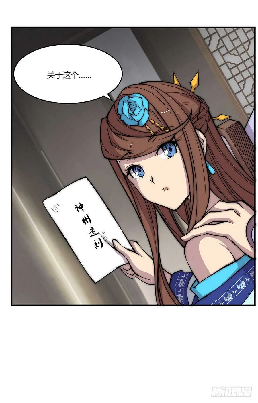 第78回 第9页