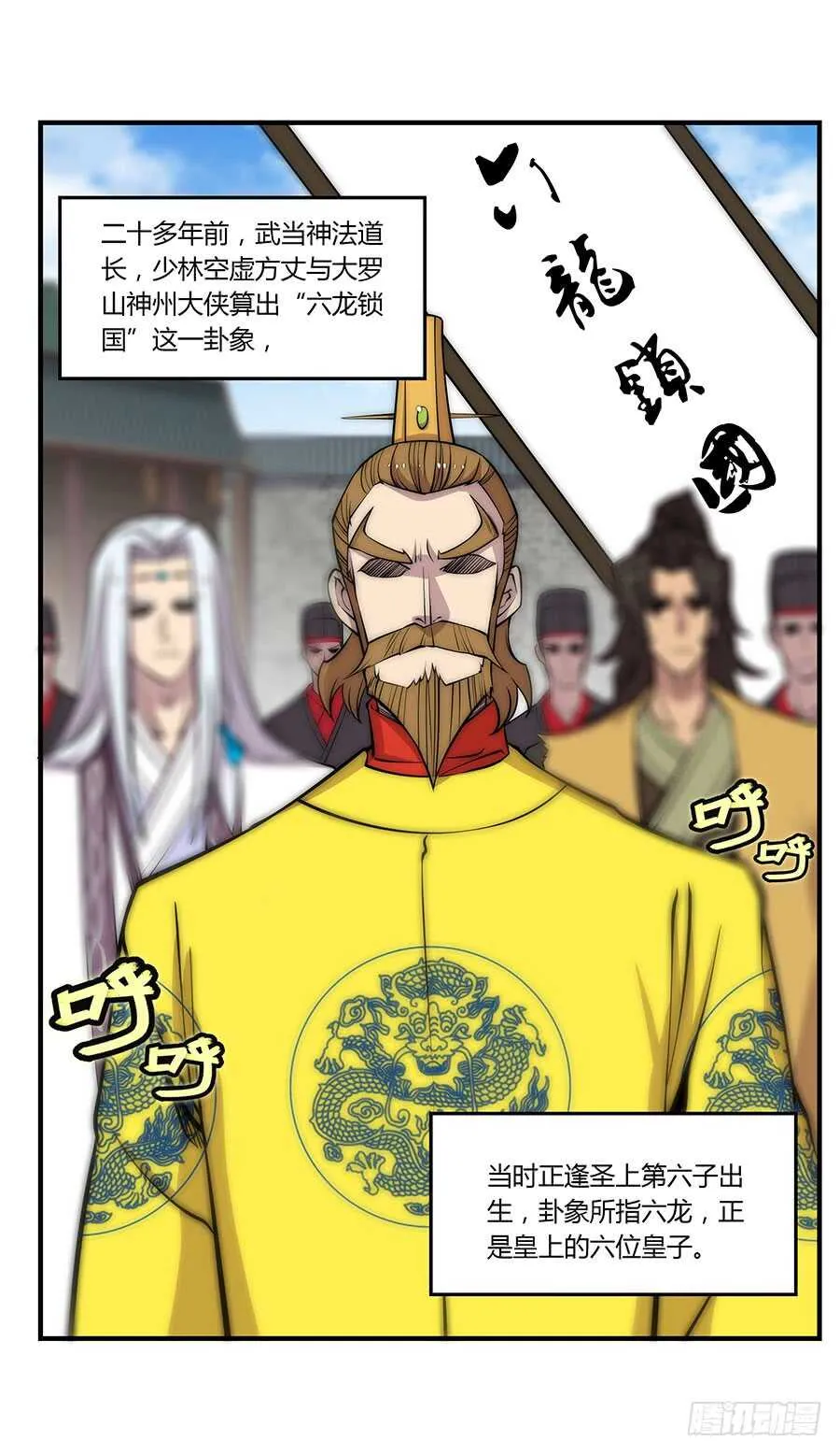 第78回 第12页