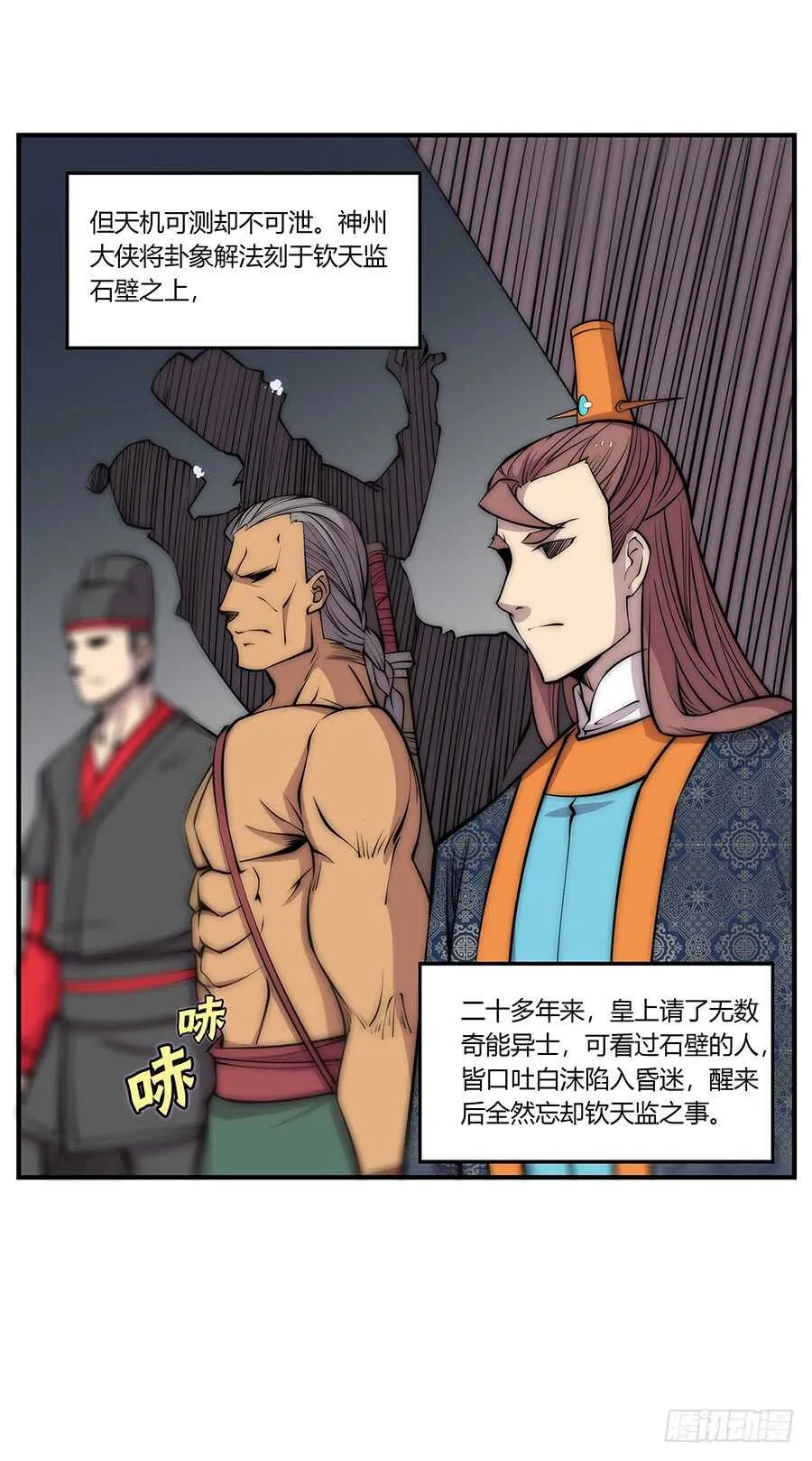 第78回 第13页