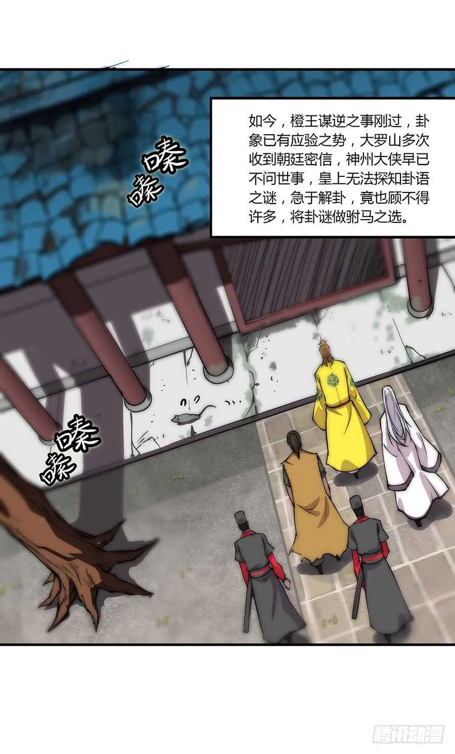 第78回 第15页