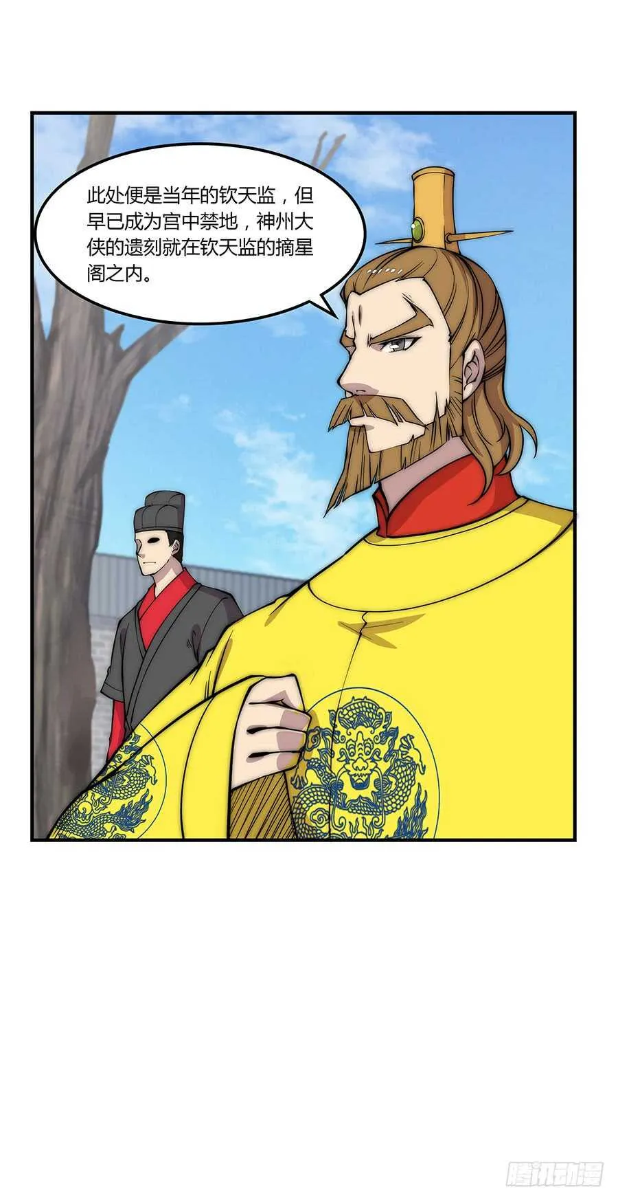 第78回 第16页