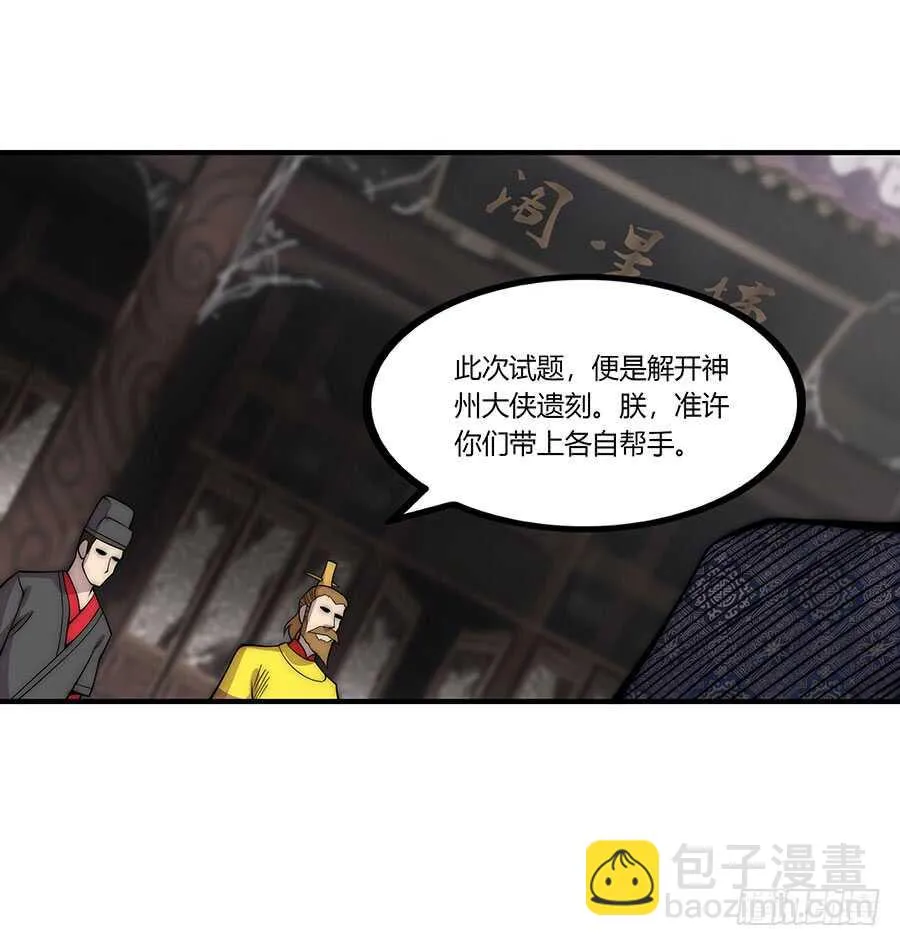 第78回 第20页